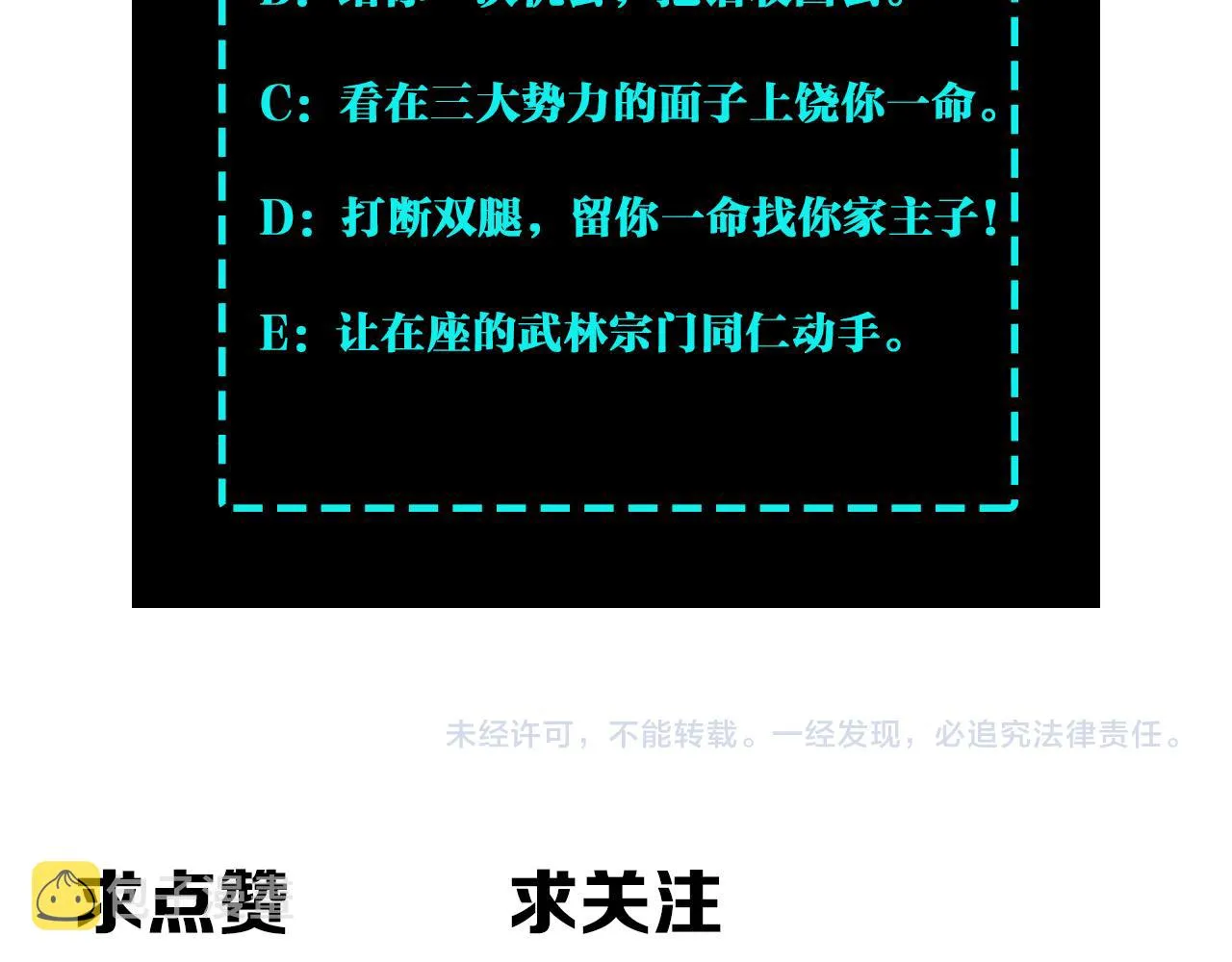 第158话 无规矩不成方圆 第96页