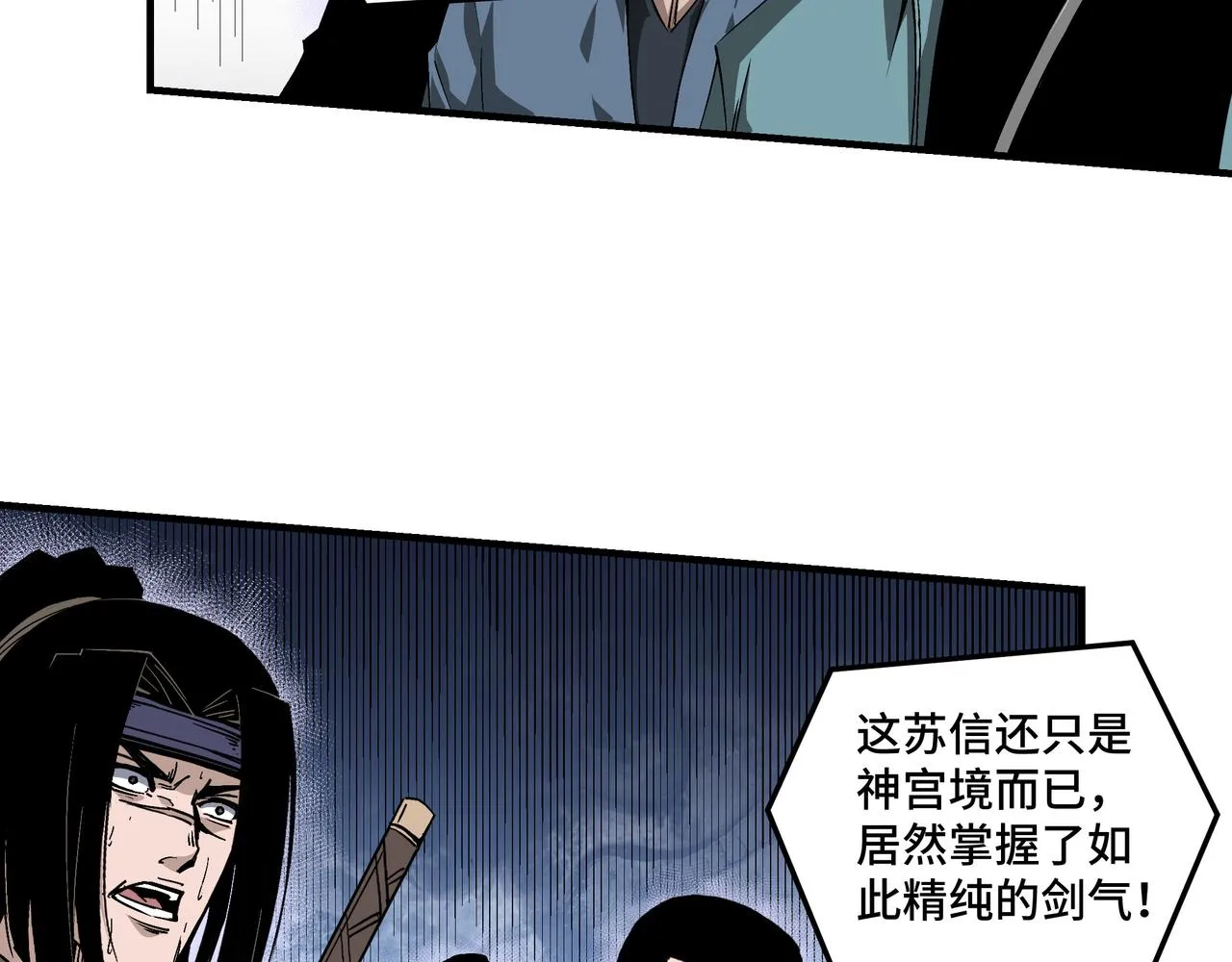 第159话 谁赞成，谁反对？ 第21页