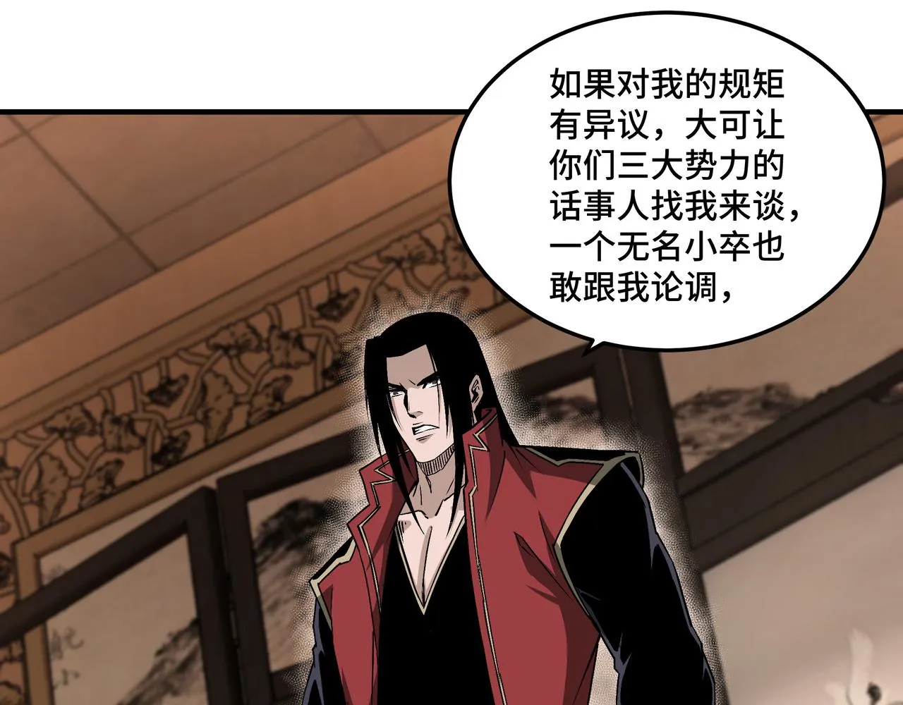 第159话 谁赞成，谁反对？ 第24页