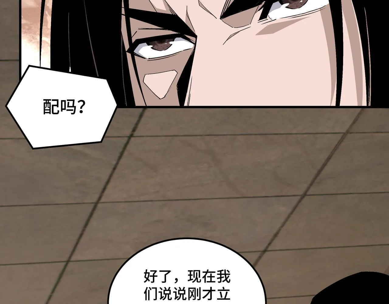 第159话 谁赞成，谁反对？ 第27页