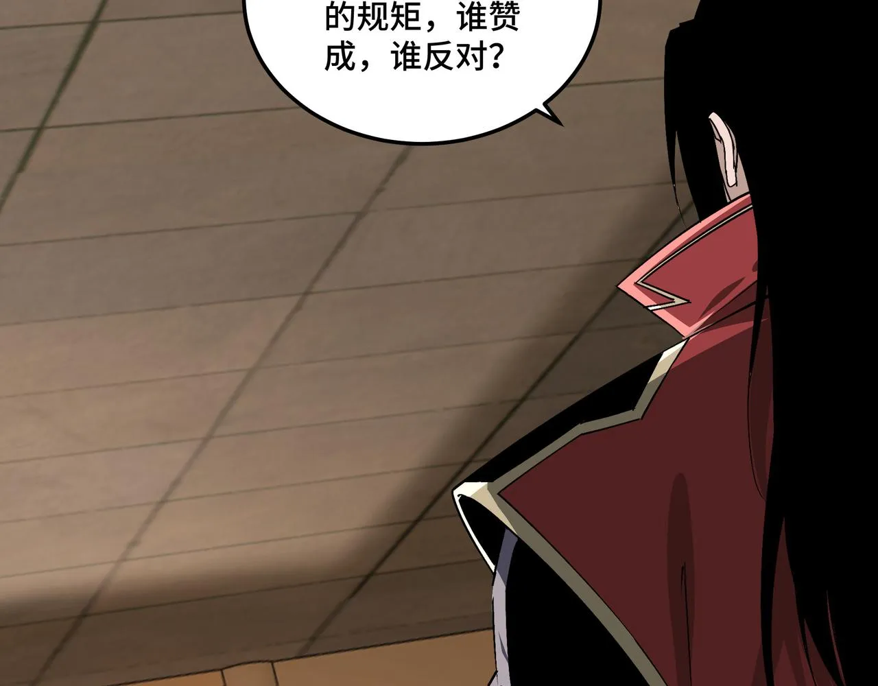 第159话 谁赞成，谁反对？ 第28页