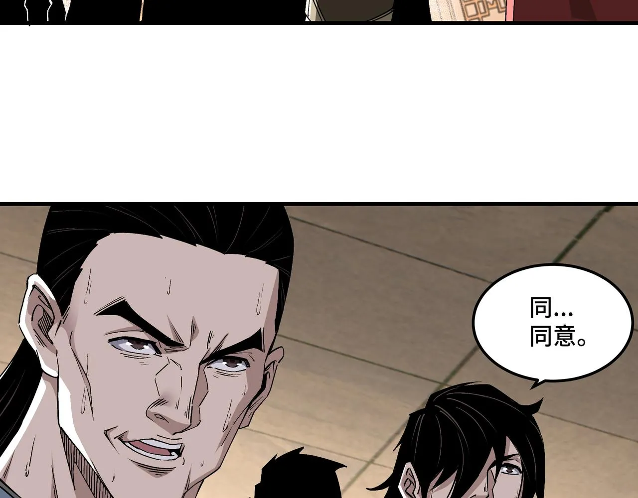 第159话 谁赞成，谁反对？ 第30页