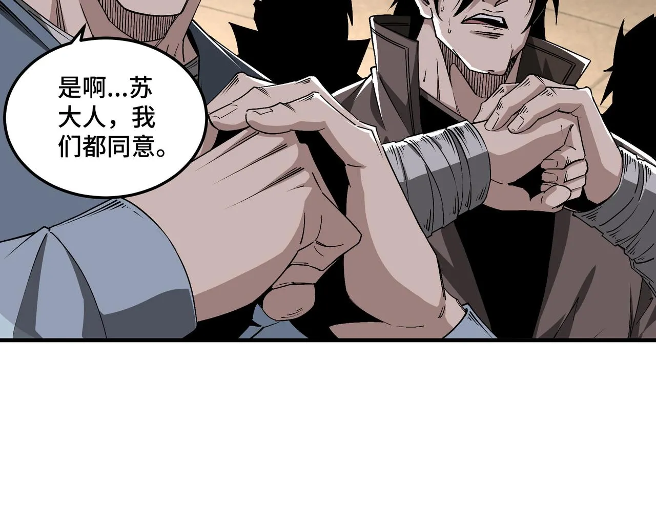 第159话 谁赞成，谁反对？ 第31页