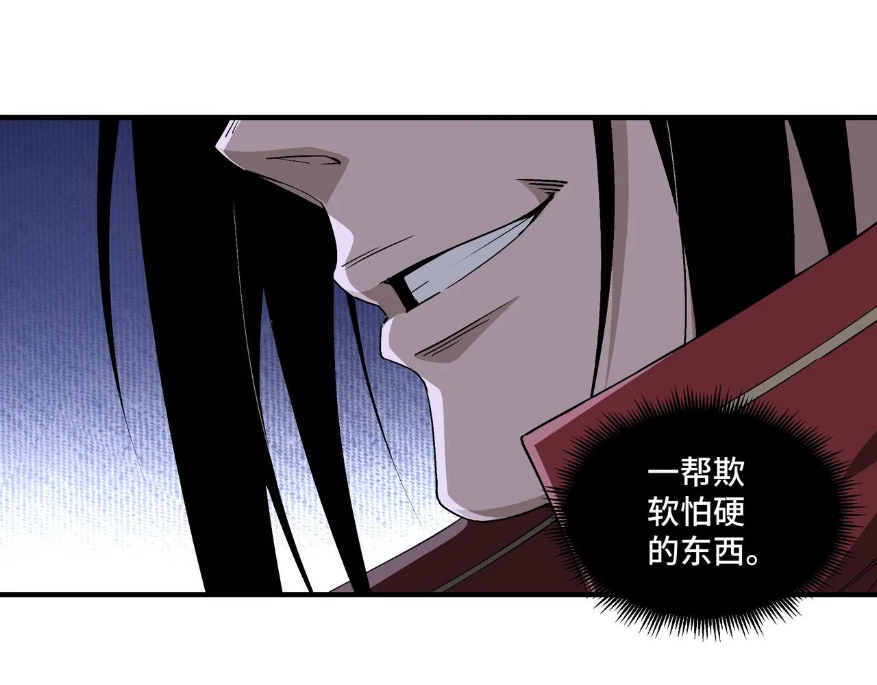 第159话 谁赞成，谁反对？ 第32页