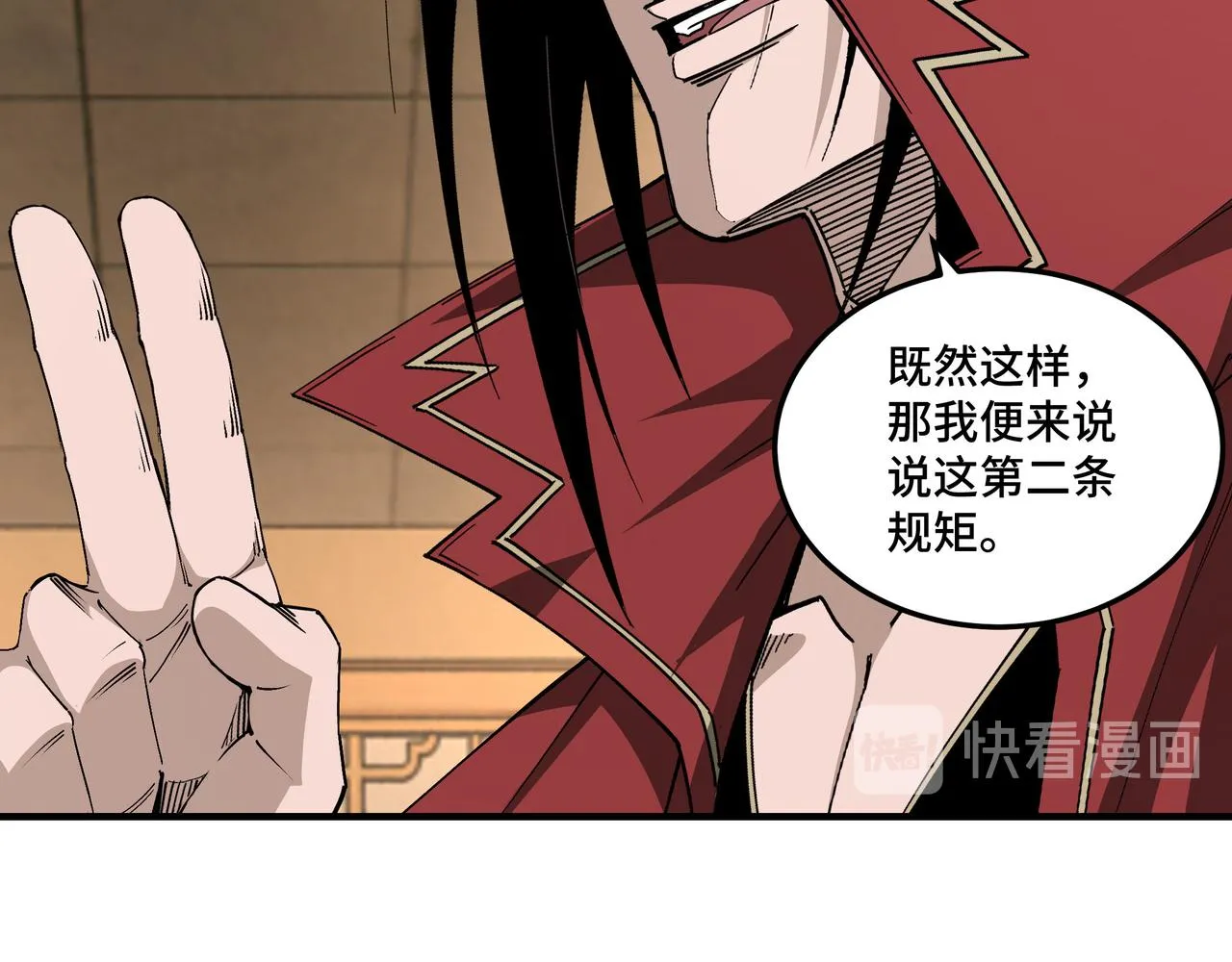 第159话 谁赞成，谁反对？ 第35页