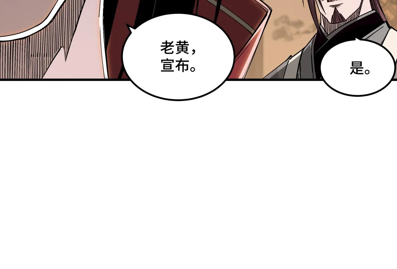 第159话 谁赞成，谁反对？ 第37页
