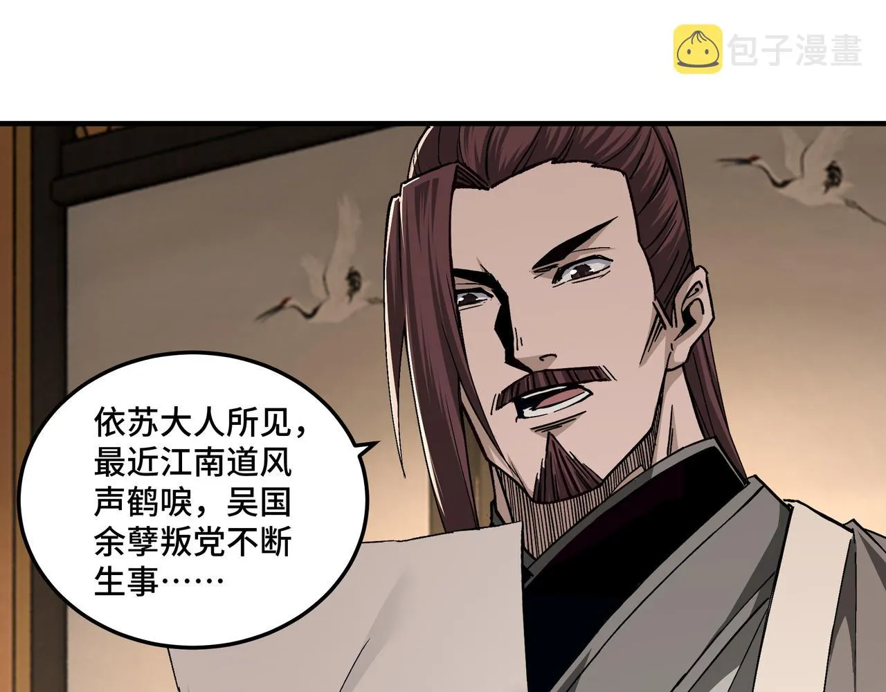 第159话 谁赞成，谁反对？ 第38页