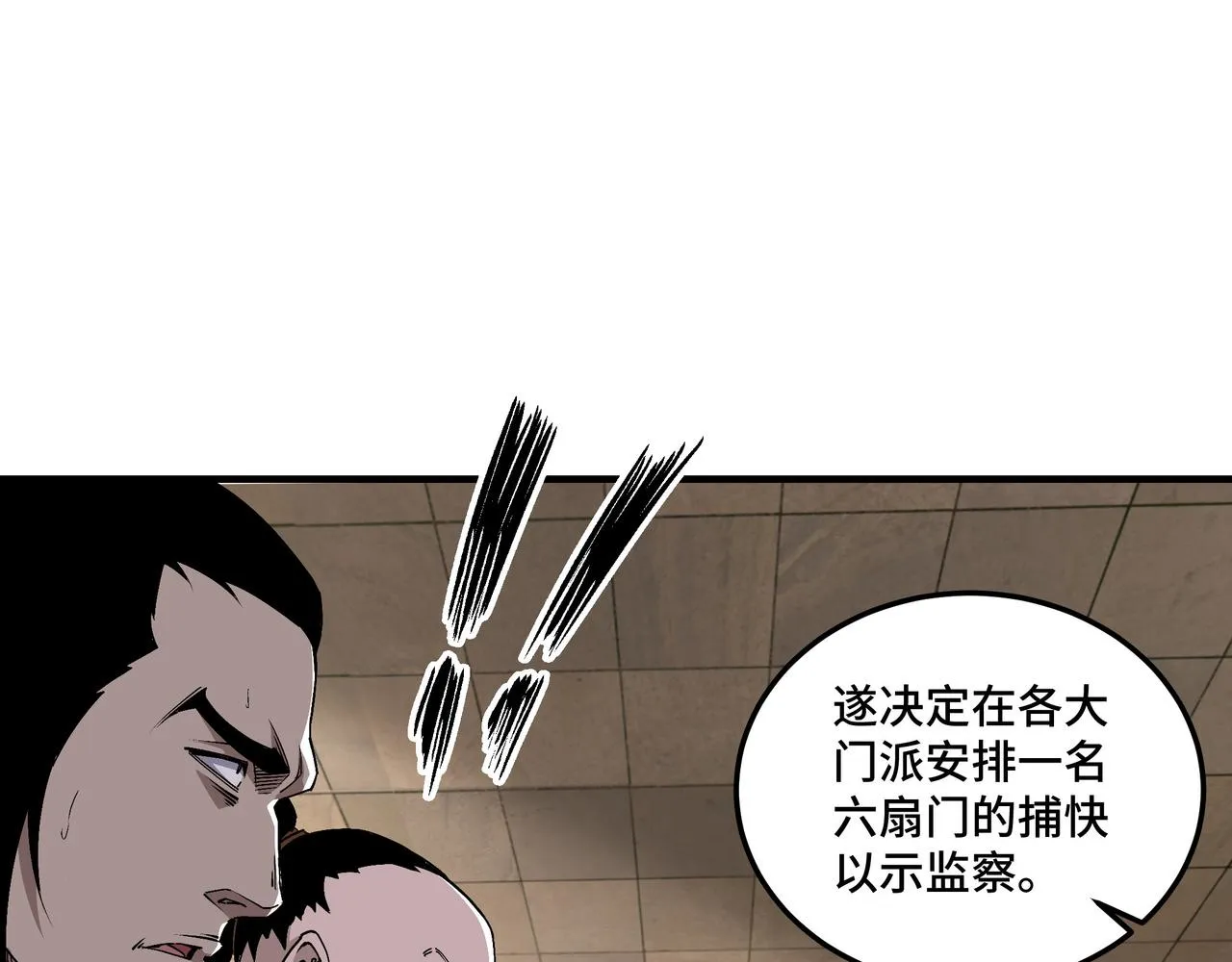 第159话 谁赞成，谁反对？ 第40页
