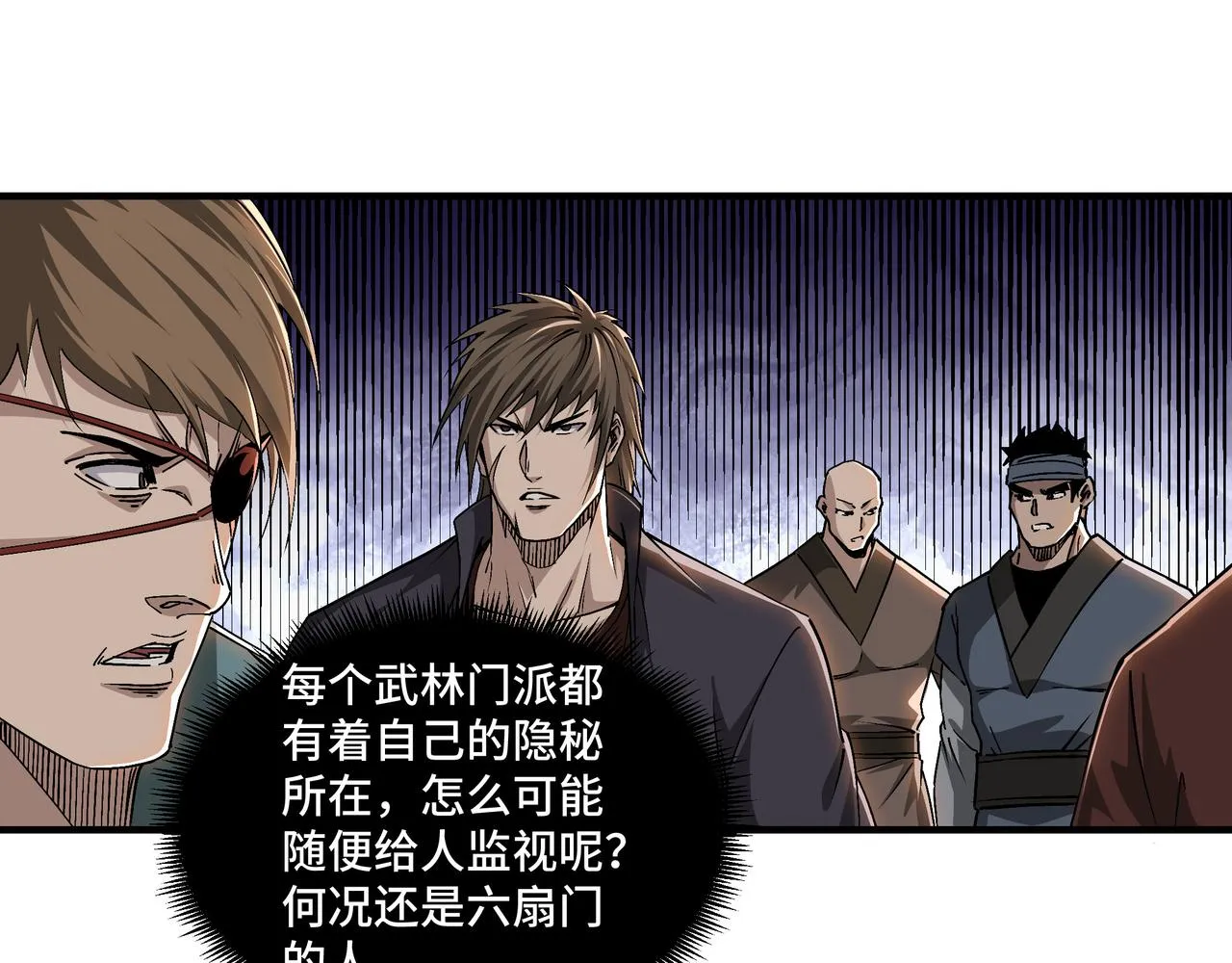 第159话 谁赞成，谁反对？ 第46页