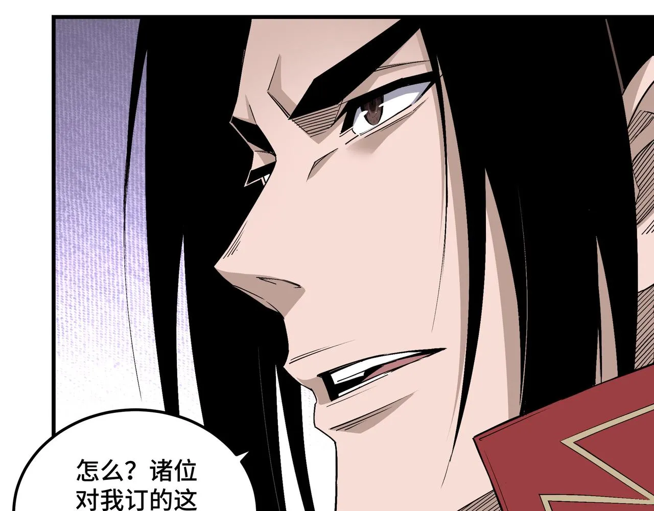 第159话 谁赞成，谁反对？ 第51页