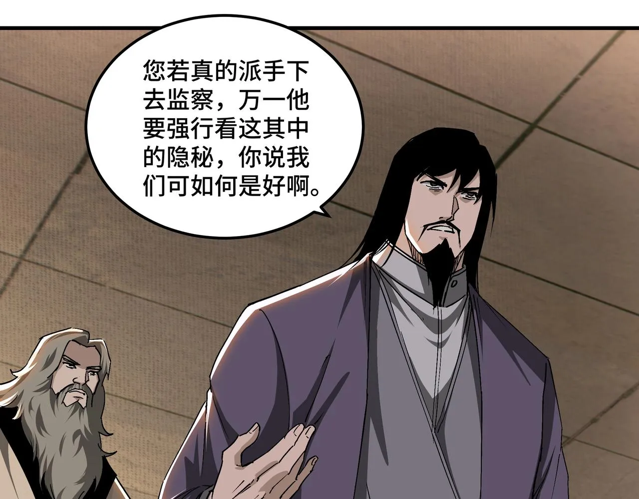 第159话 谁赞成，谁反对？ 第56页