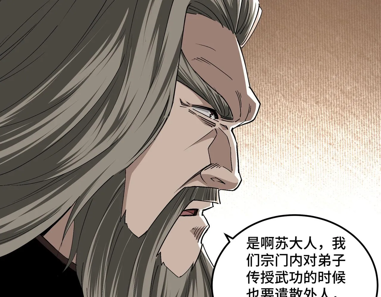 第159话 谁赞成，谁反对？ 第59页