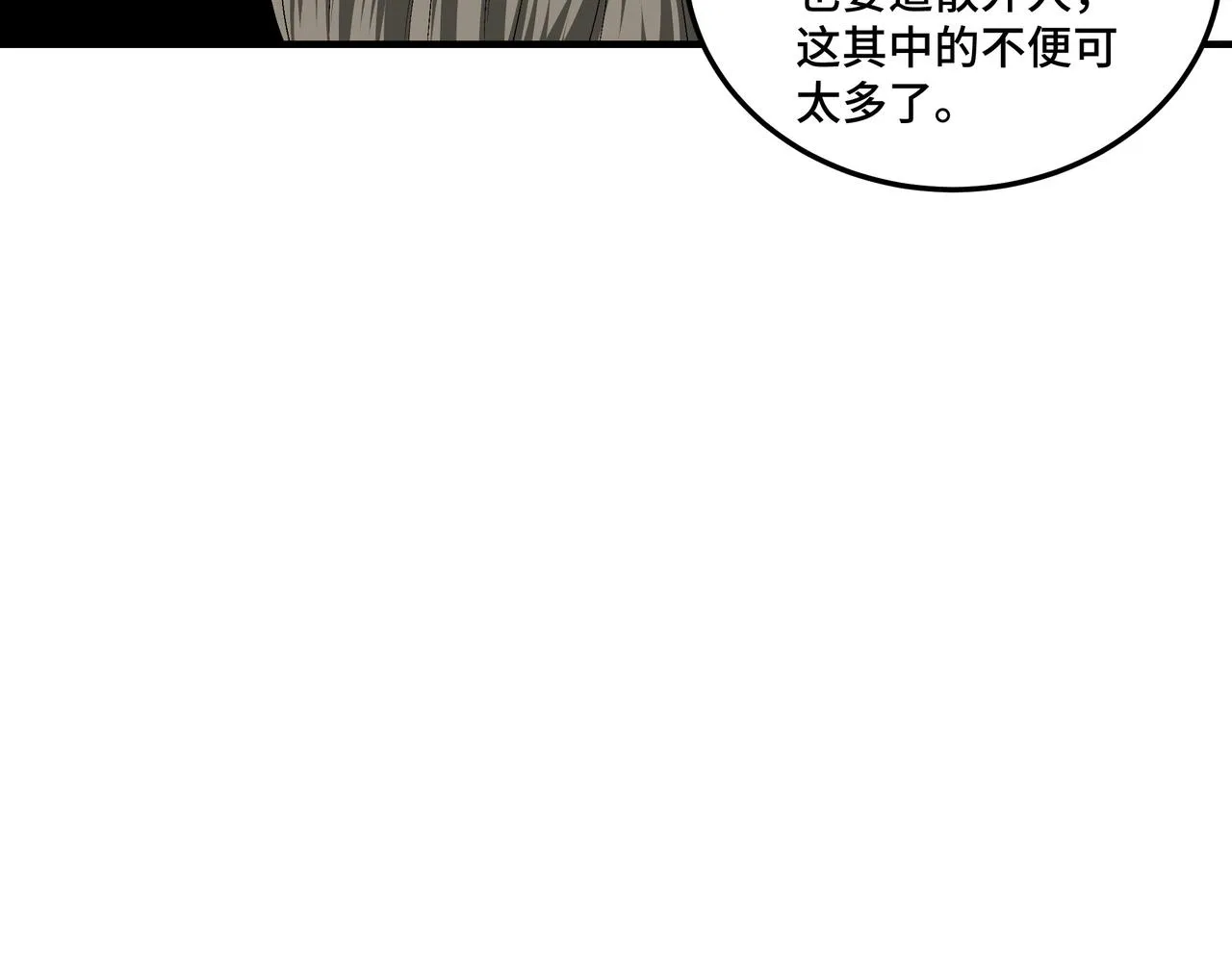 第159话 谁赞成，谁反对？ 第60页