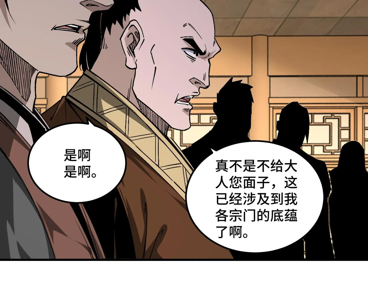 第159话 谁赞成，谁反对？ 第63页