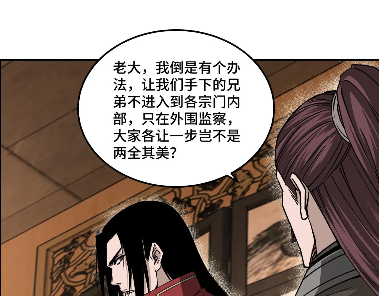 第159话 谁赞成，谁反对？ 第68页