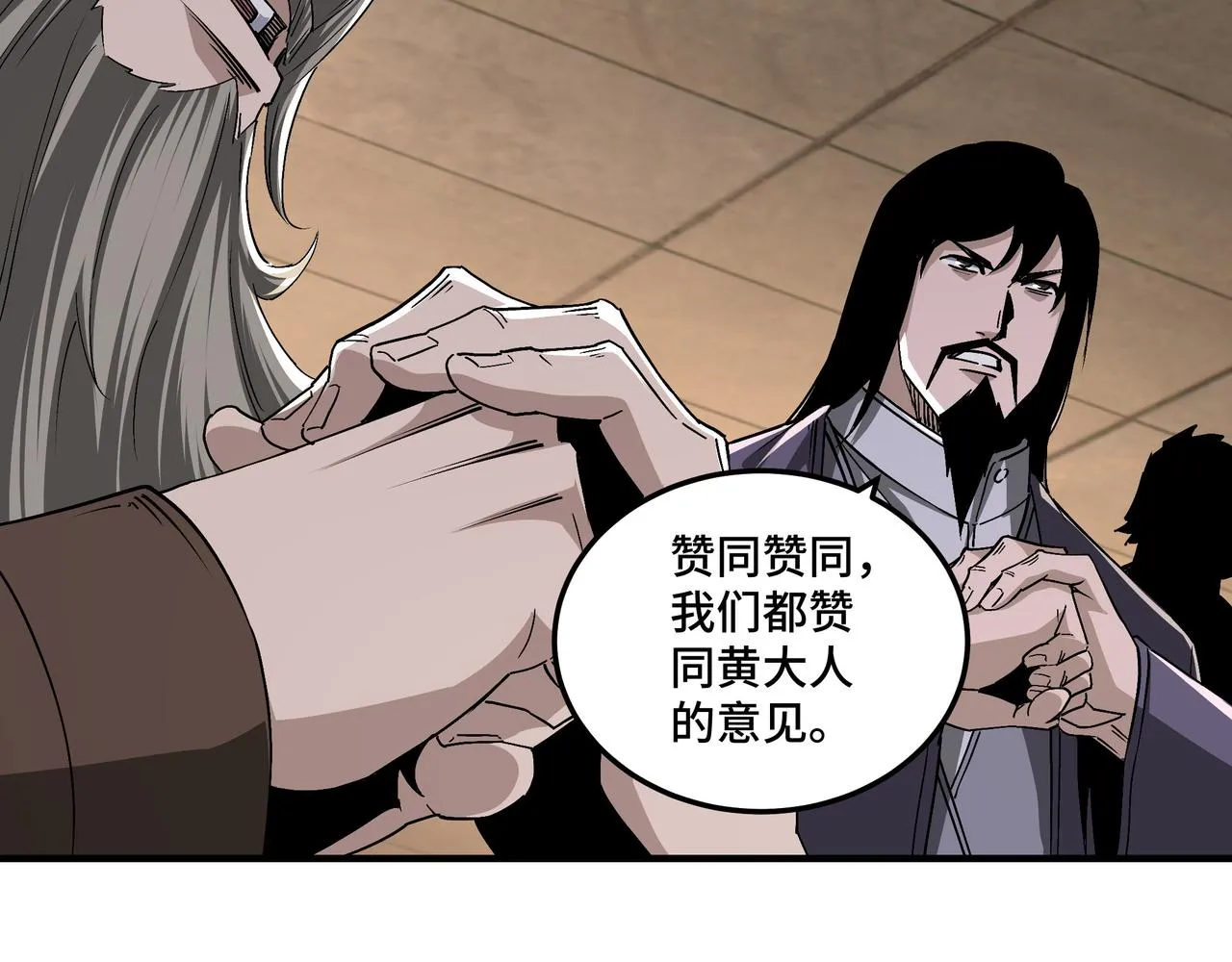 第159话 谁赞成，谁反对？ 第71页