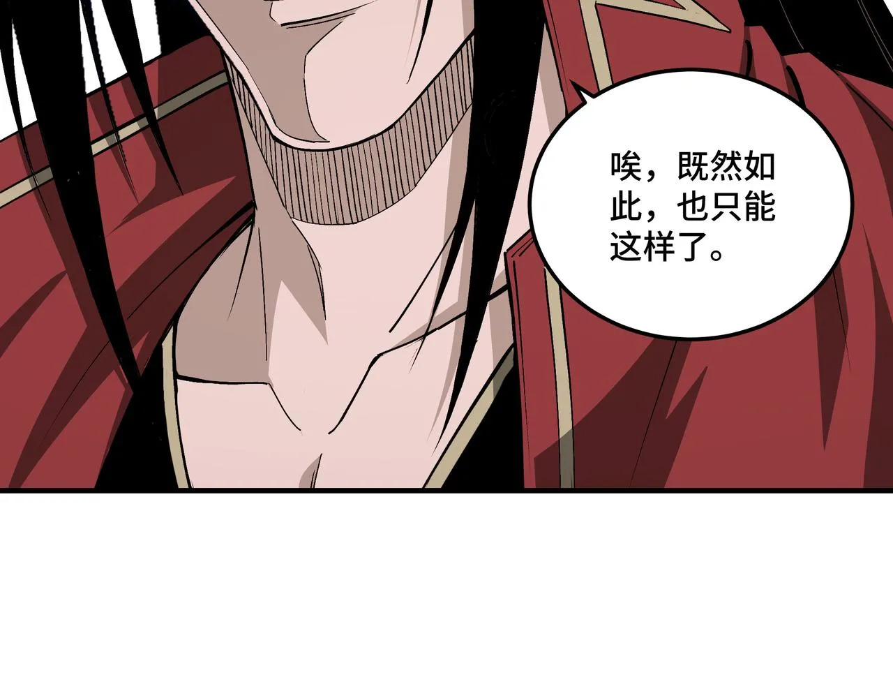 第159话 谁赞成，谁反对？ 第74页