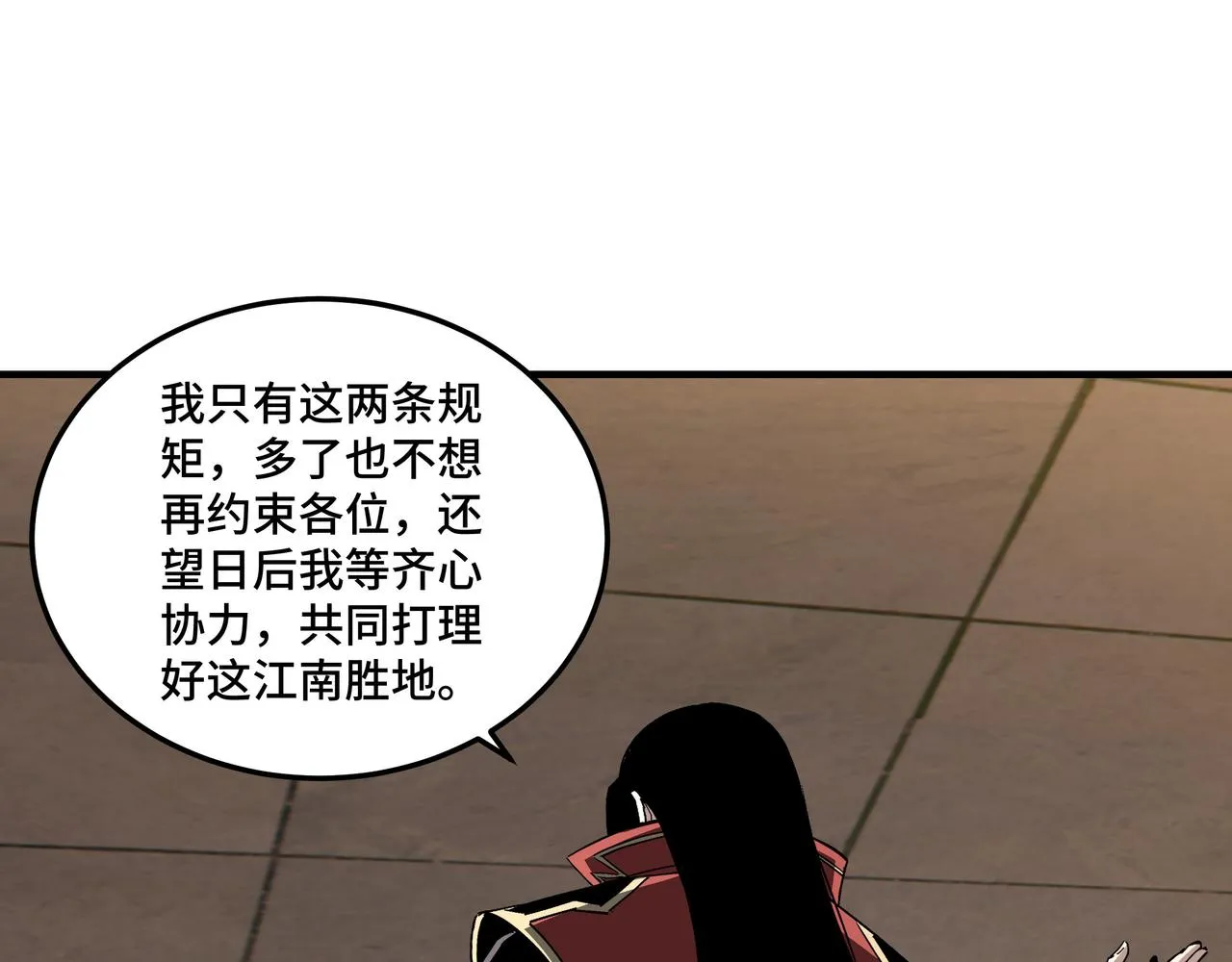 第159话 谁赞成，谁反对？ 第75页