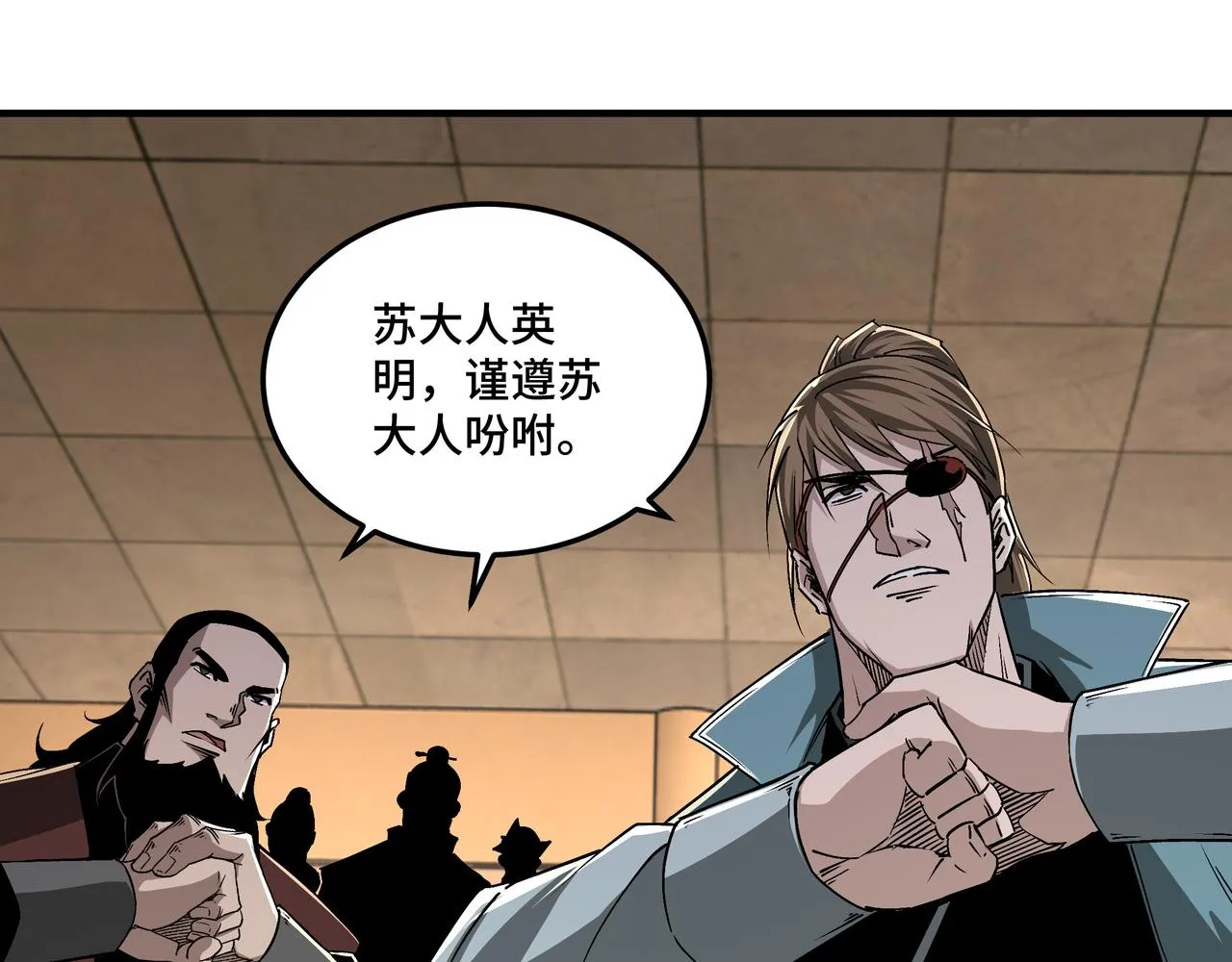 第159话 谁赞成，谁反对？ 第79页