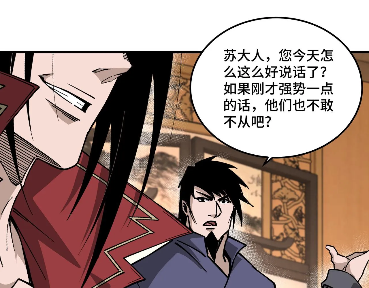 第159话 谁赞成，谁反对？ 第84页