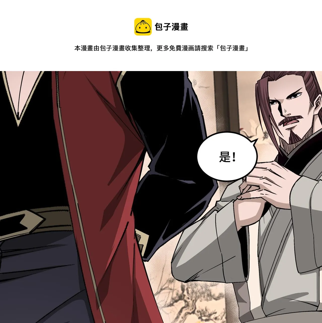第159话 谁赞成，谁反对？ 第96页