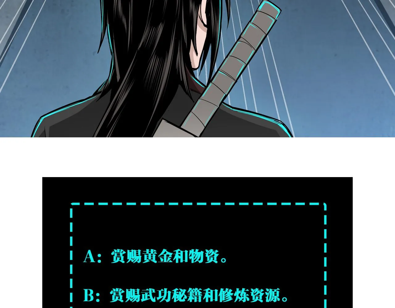 第159话 谁赞成，谁反对？ 第100页