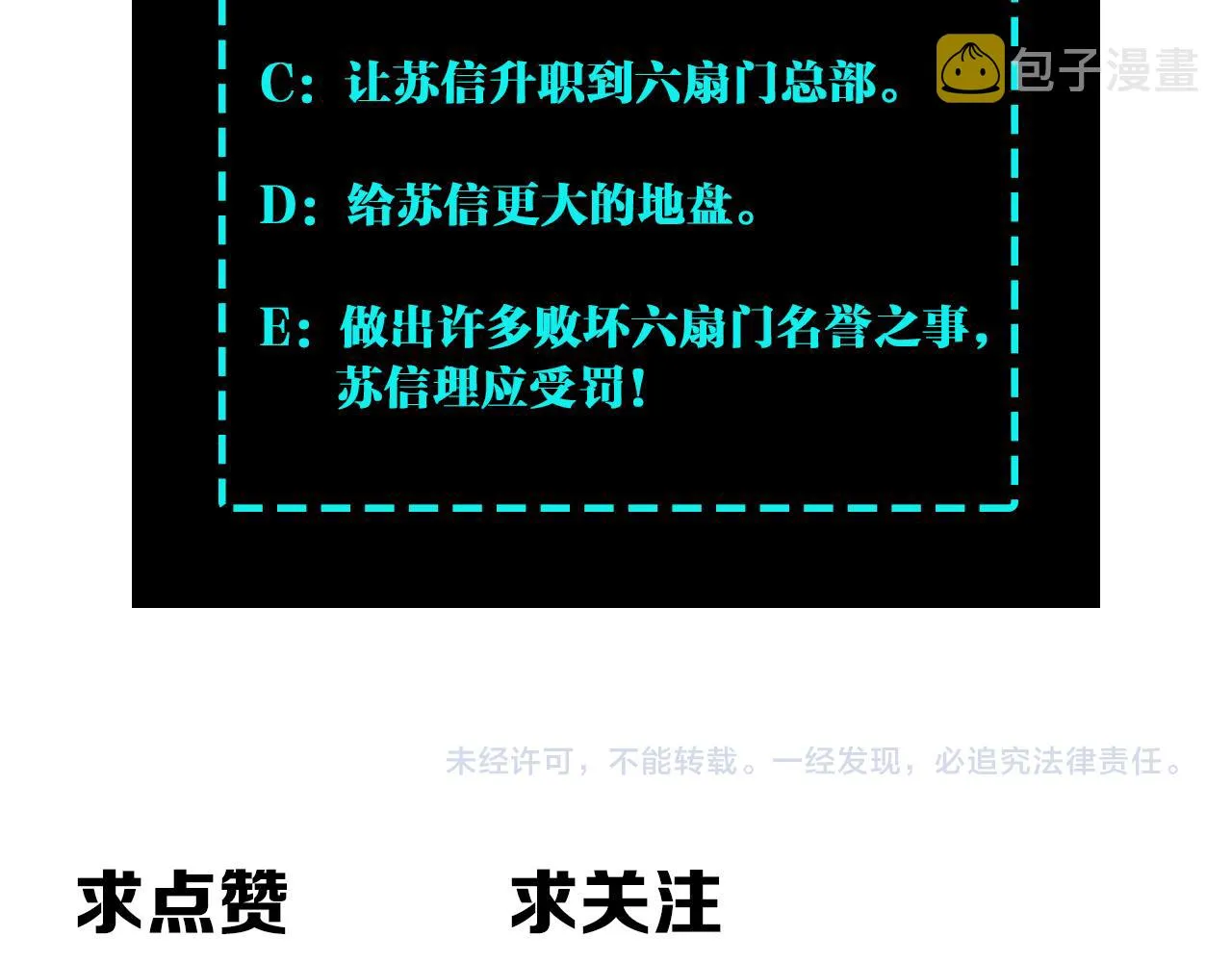 第159话 谁赞成，谁反对？ 第101页