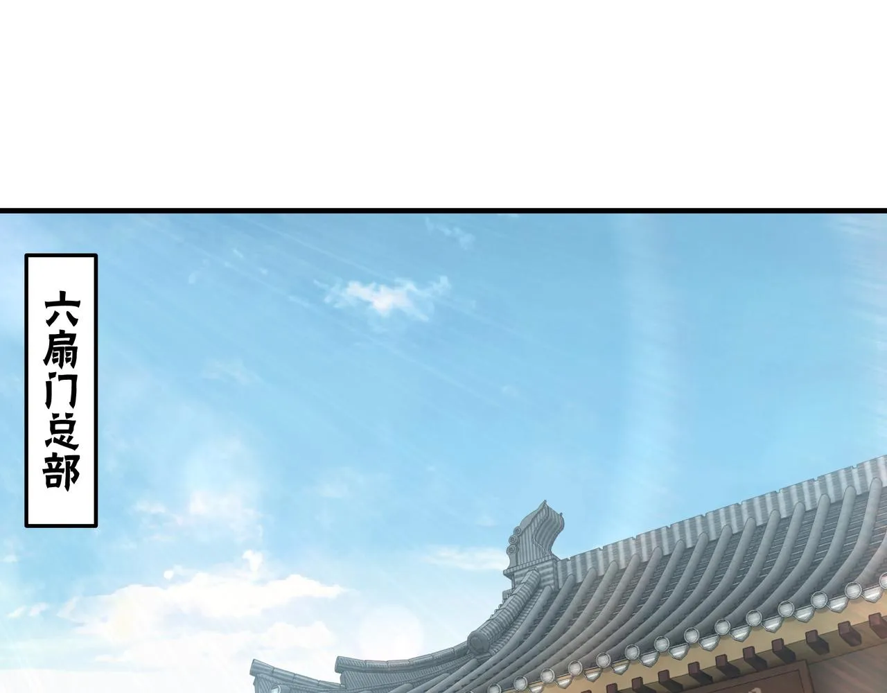第160话 六扇门的权利斗争 第8页