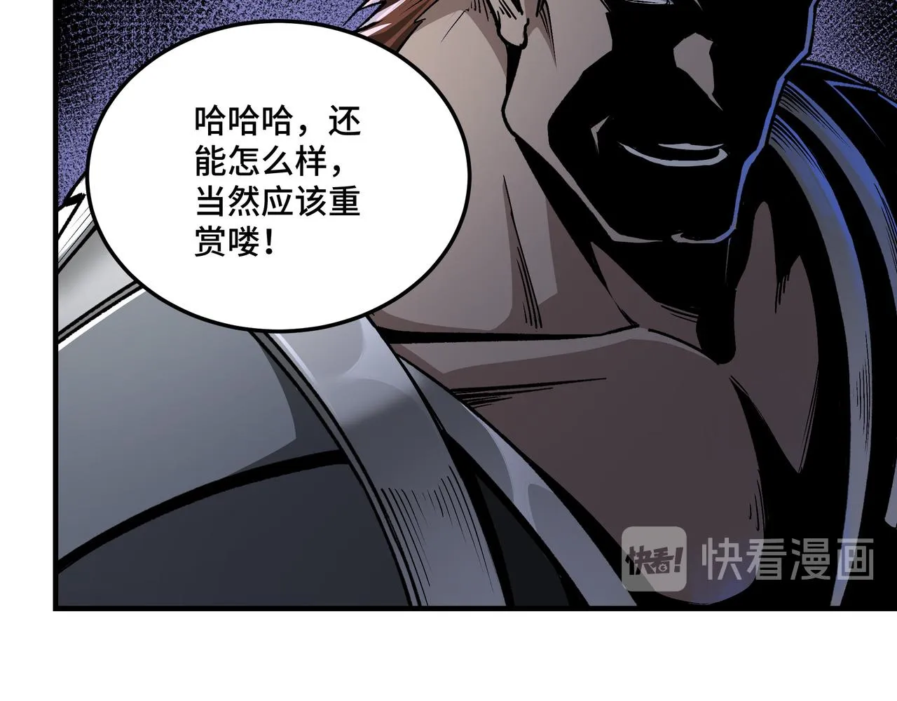 第160话 六扇门的权利斗争 第15页