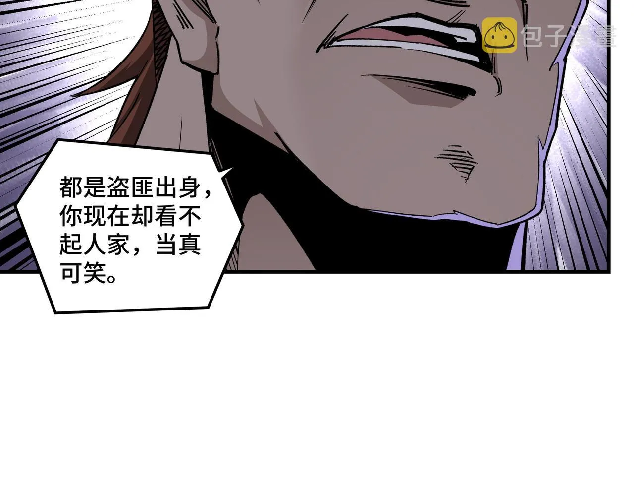 第160话 六扇门的权利斗争 第27页