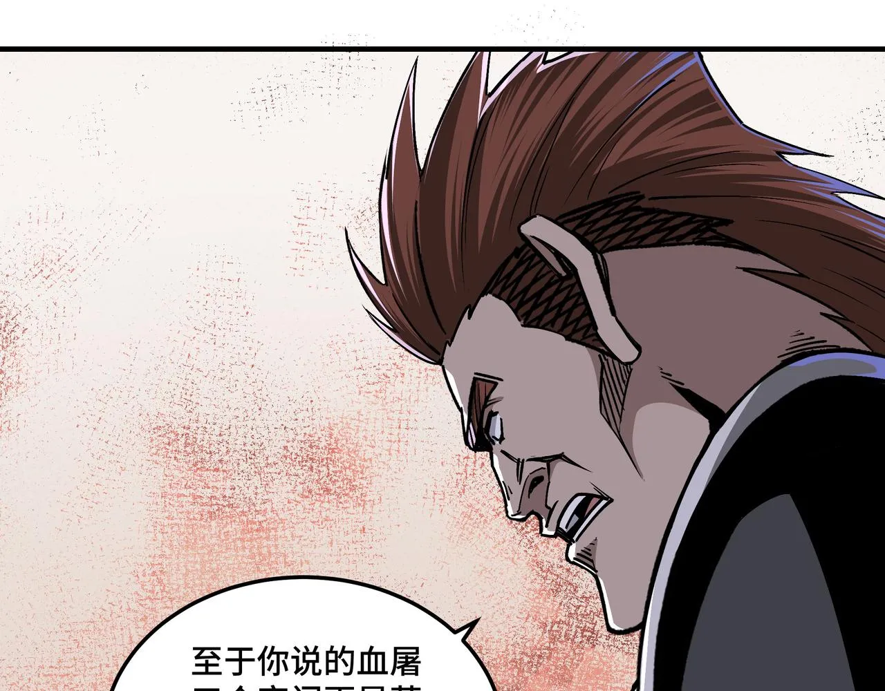 第160话 六扇门的权利斗争 第29页
