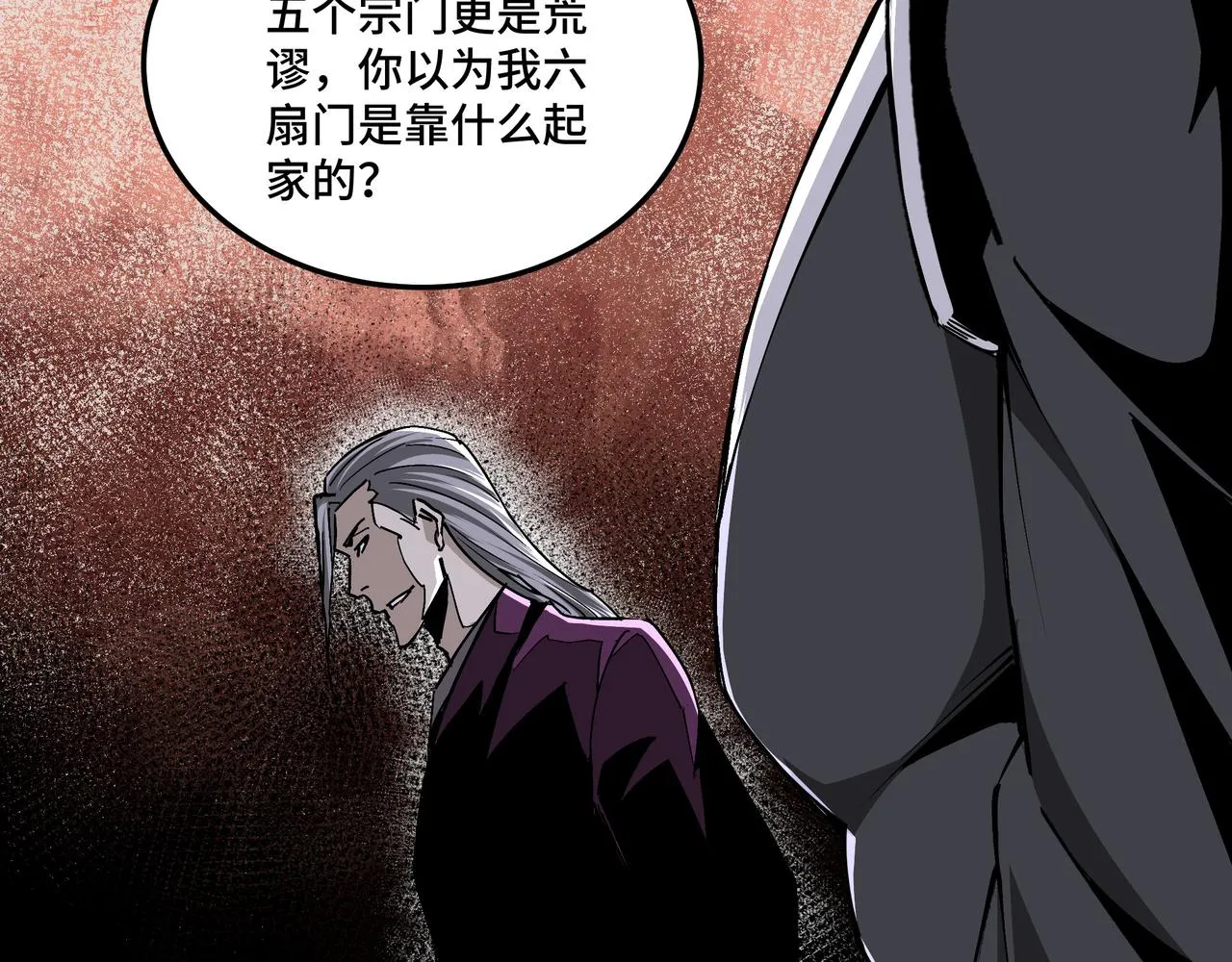 第160话 六扇门的权利斗争 第30页