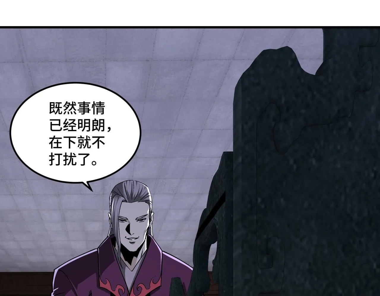 第160话 六扇门的权利斗争 第42页