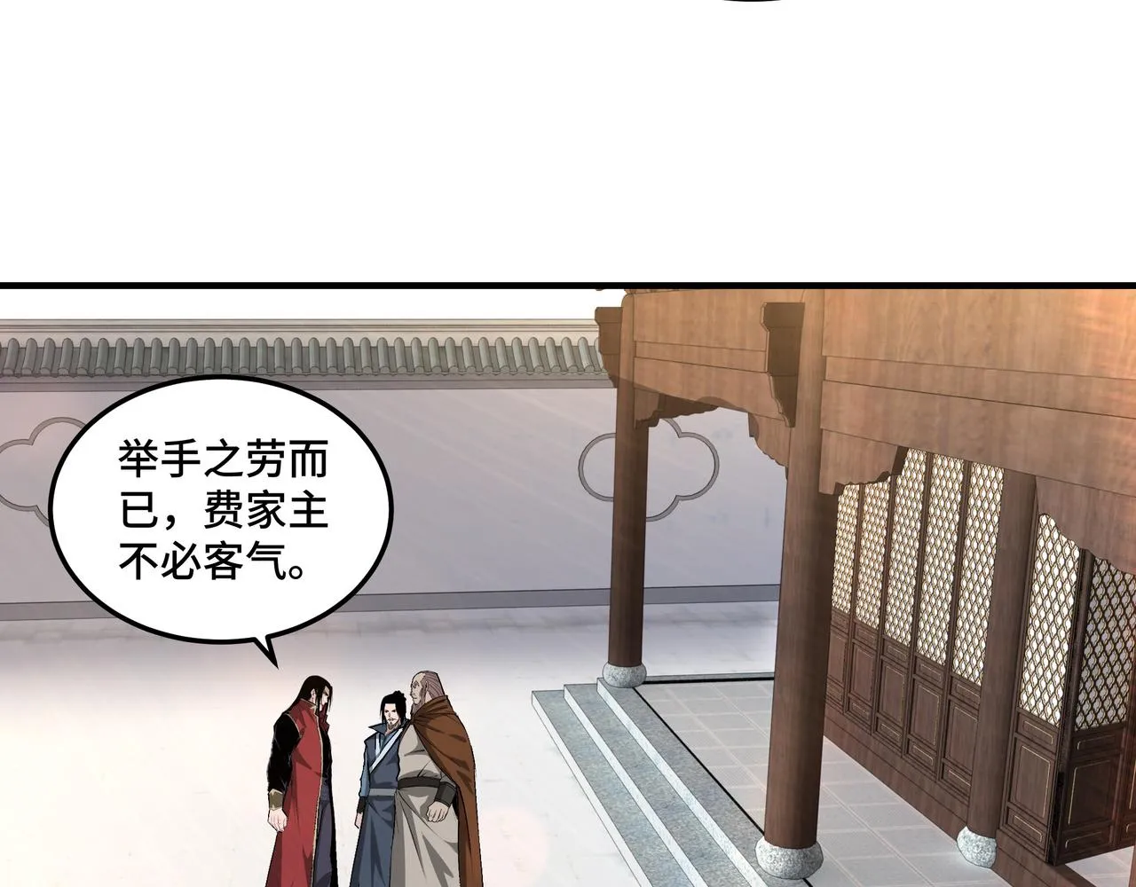 第160话 六扇门的权利斗争 第54页