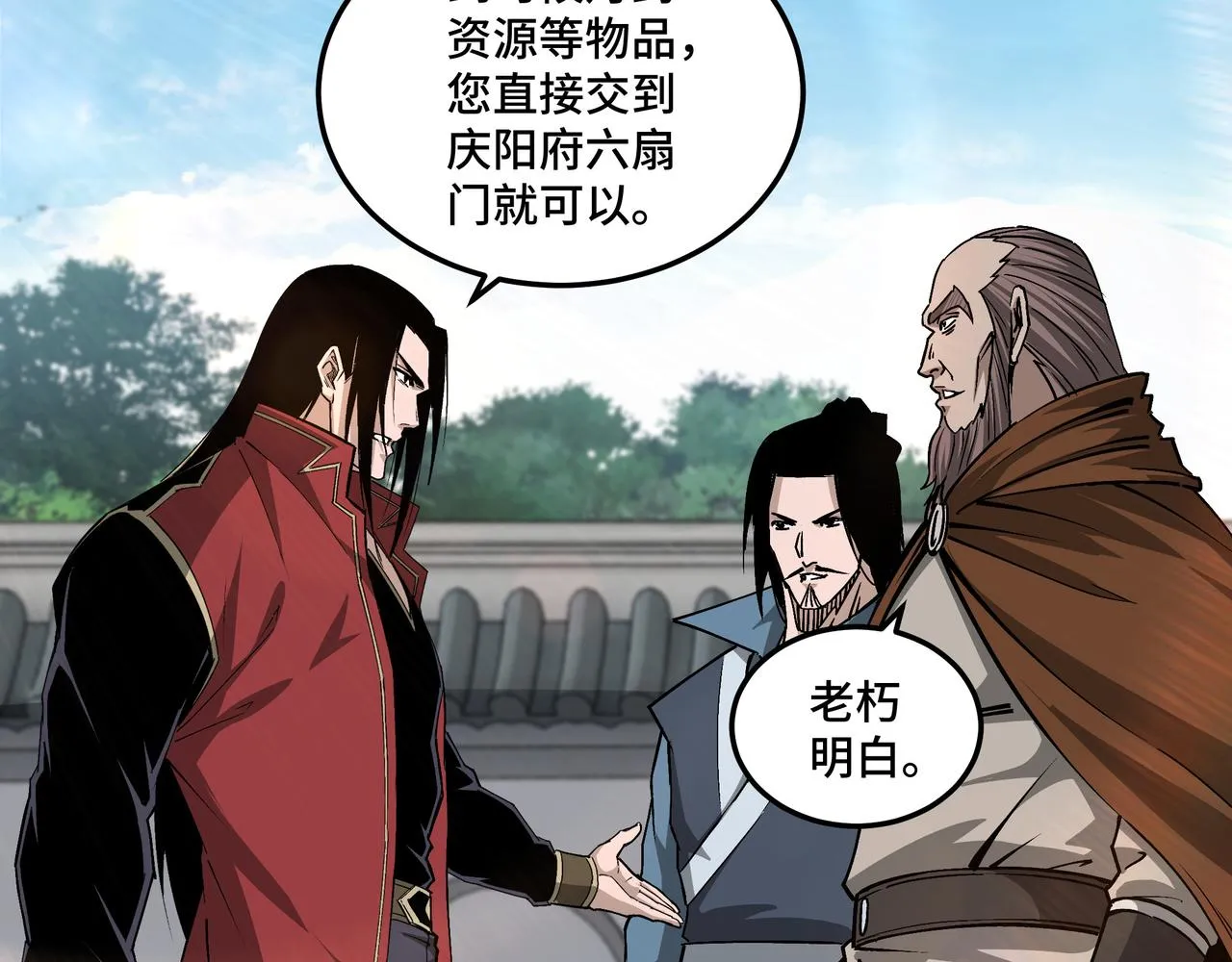 第160话 六扇门的权利斗争 第56页