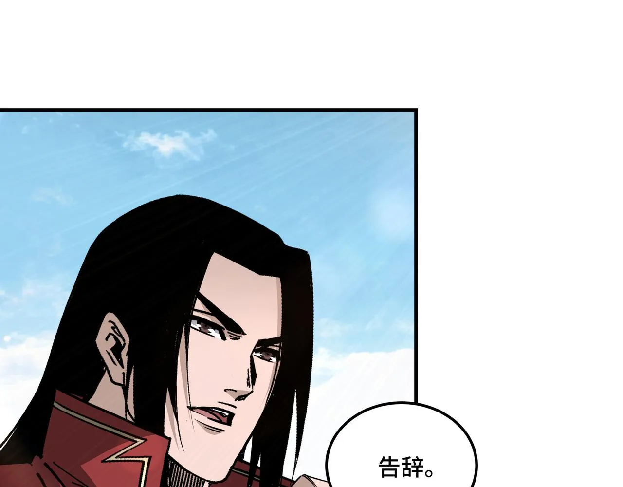 第160话 六扇门的权利斗争 第59页