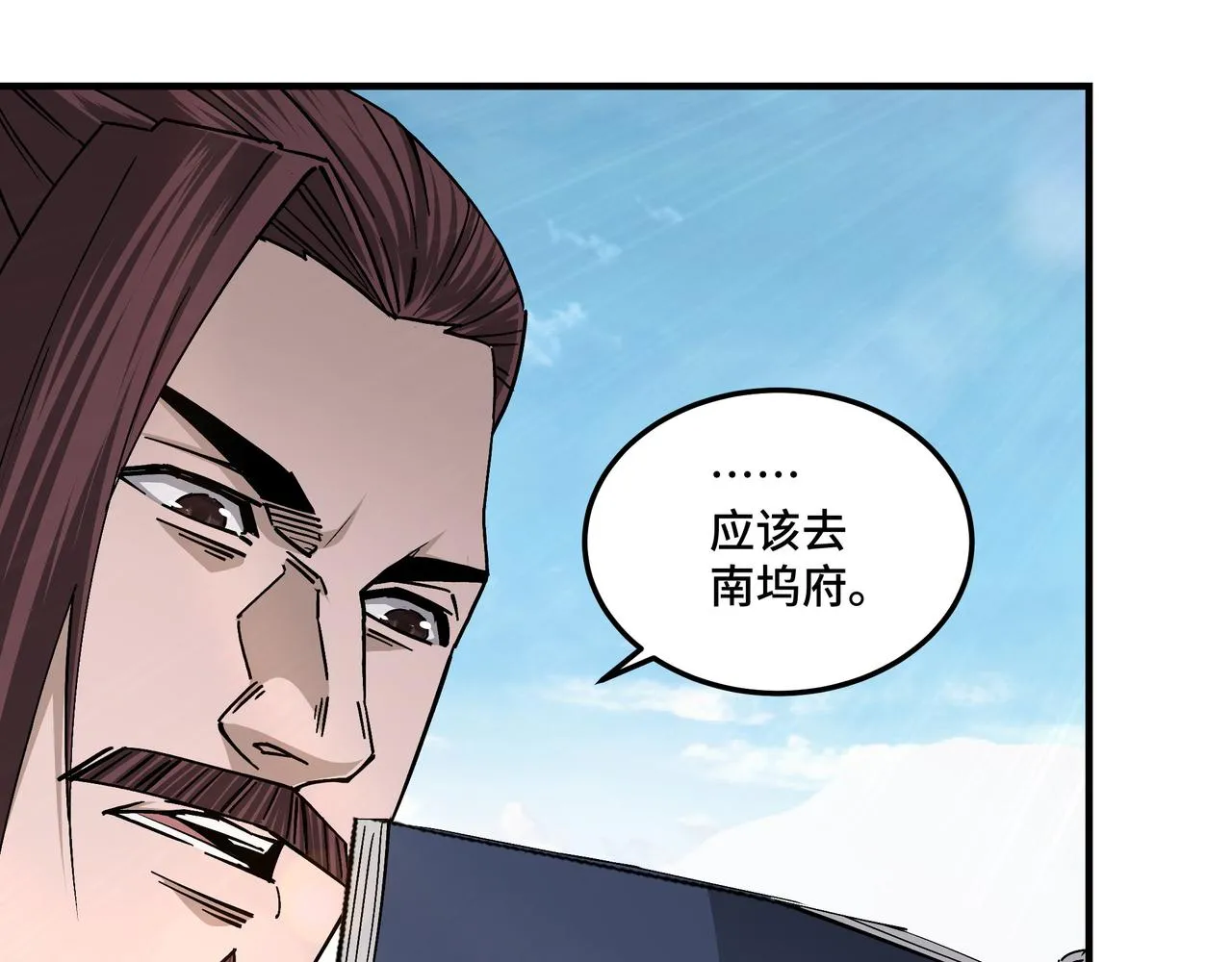 第160话 六扇门的权利斗争 第63页