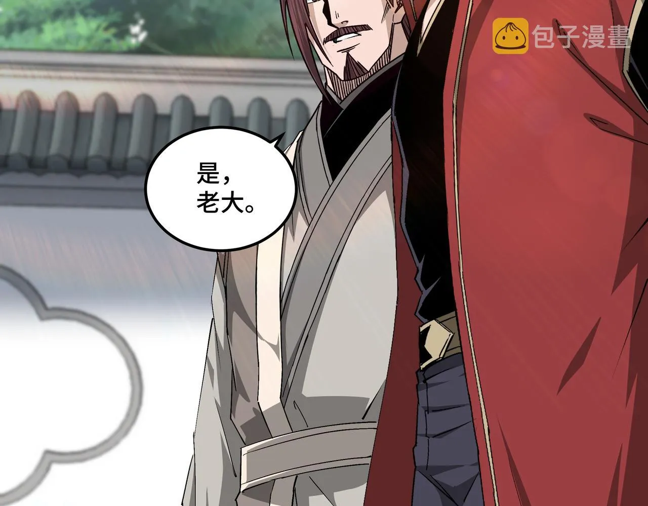 第160话 六扇门的权利斗争 第68页