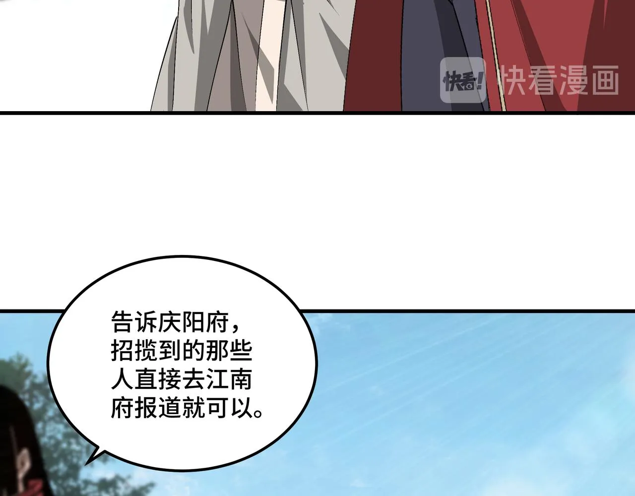 第160话 六扇门的权利斗争 第69页
