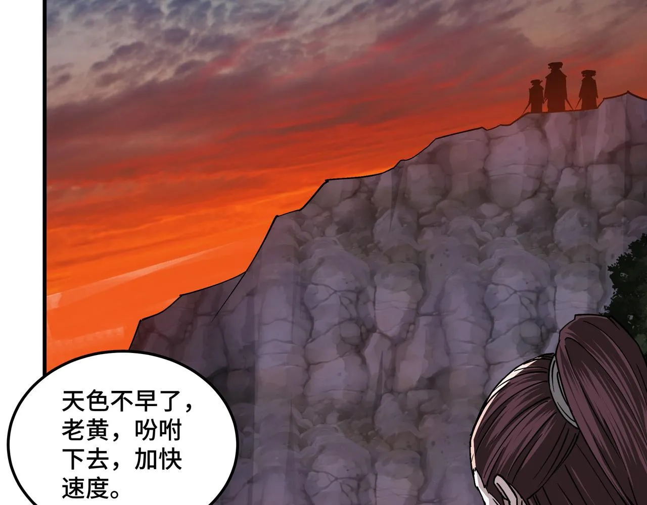 第160话 六扇门的权利斗争 第76页
