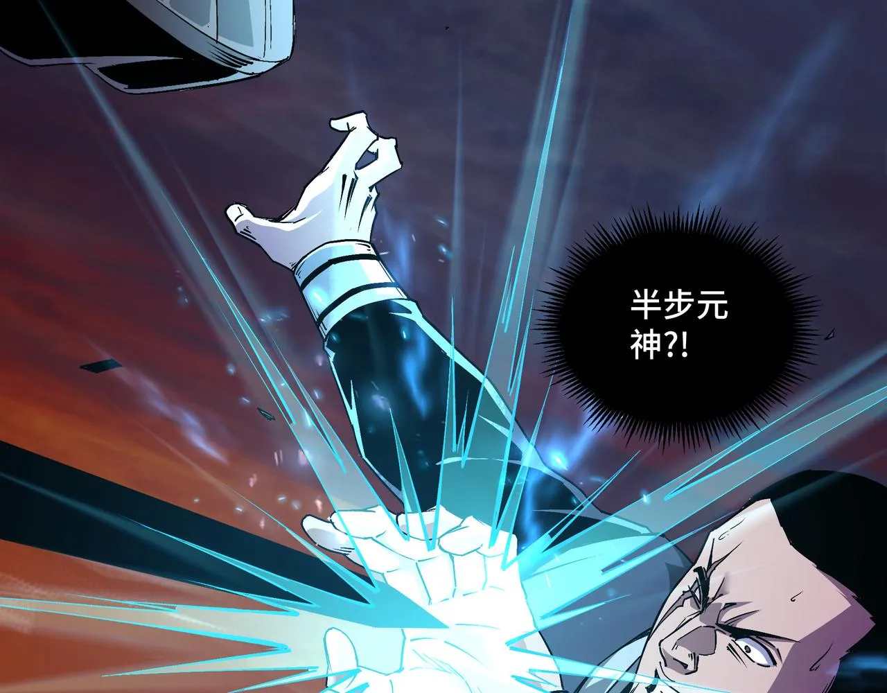 第161话 刺杀 第13页