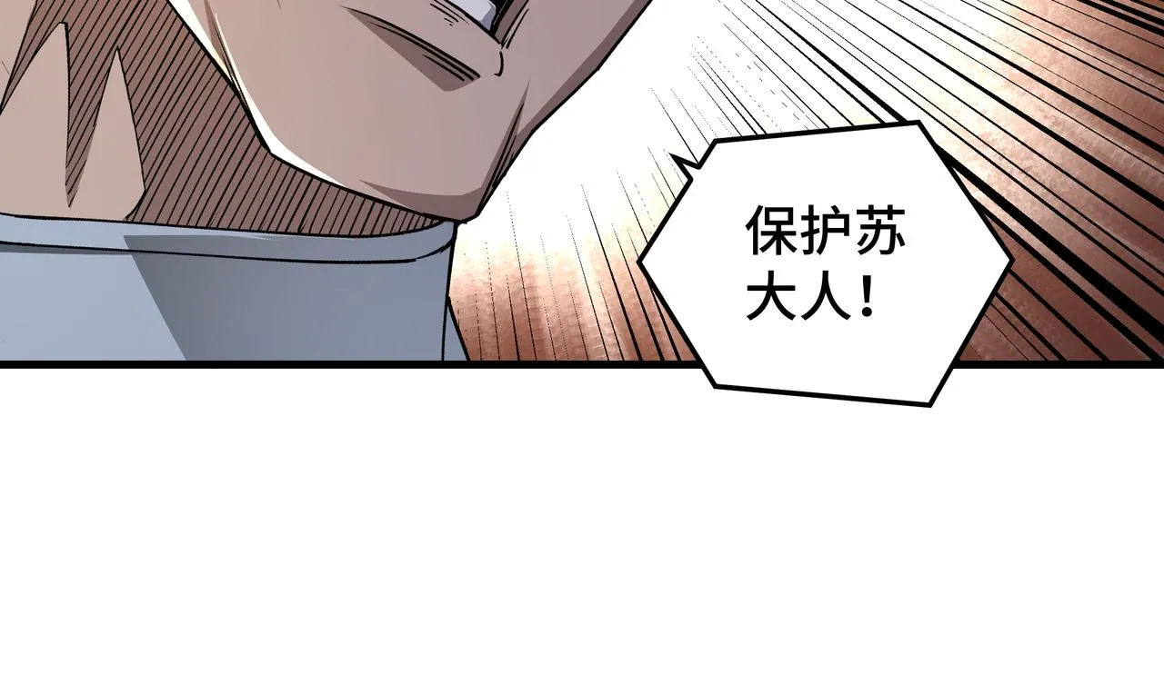 第161话 刺杀 第18页