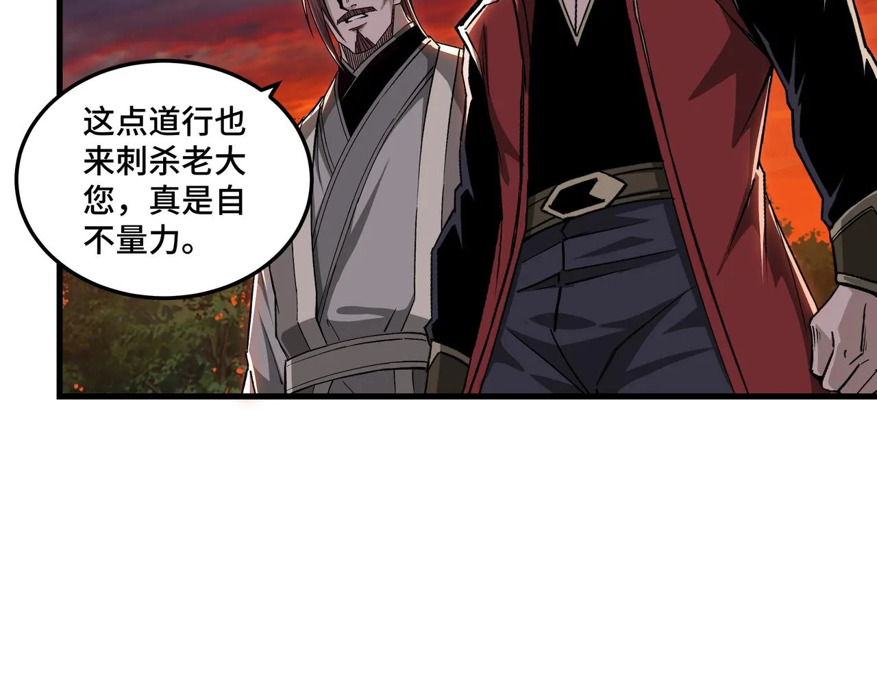 第161话 刺杀 第39页