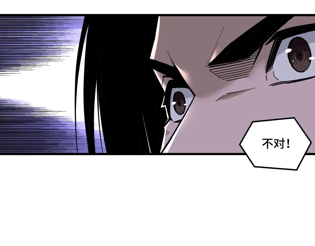 第161话 刺杀 第40页