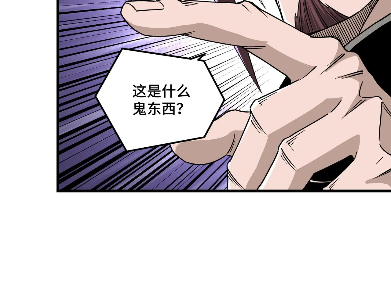 第161话 刺杀 第49页