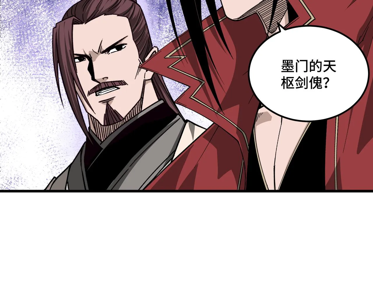 第161话 刺杀 第51页