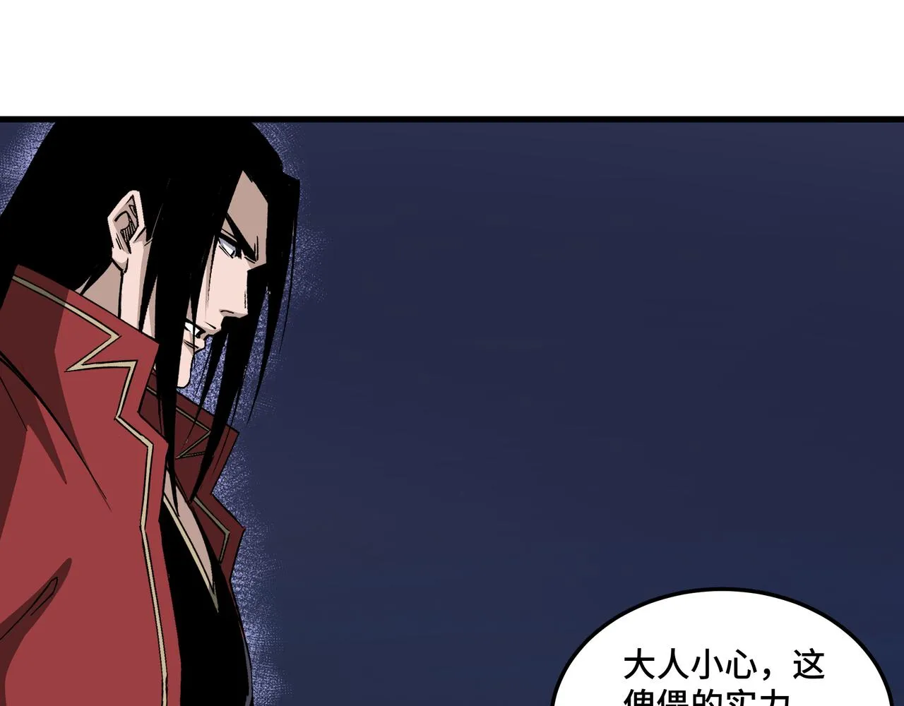 第161话 刺杀 第55页