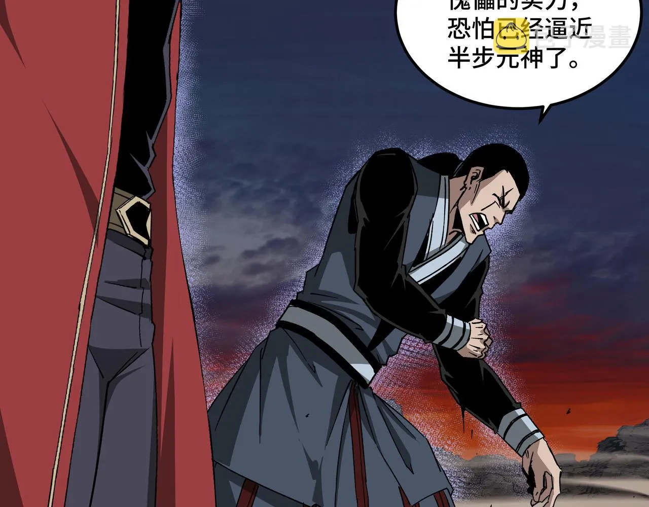 第161话 刺杀 第56页