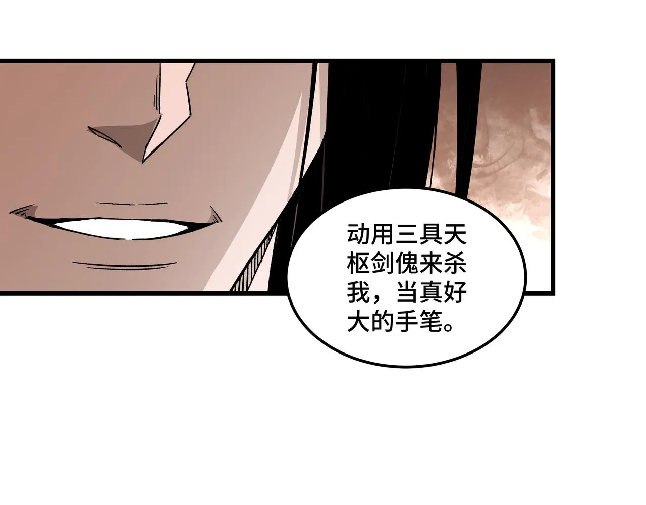 第161话 刺杀 第65页