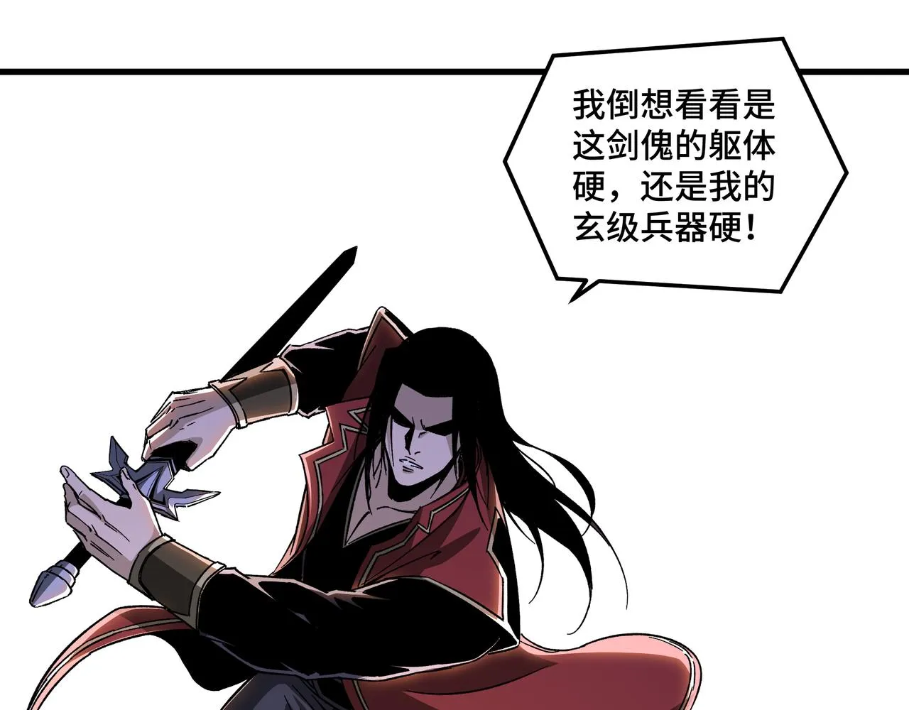 第161话 刺杀 第66页
